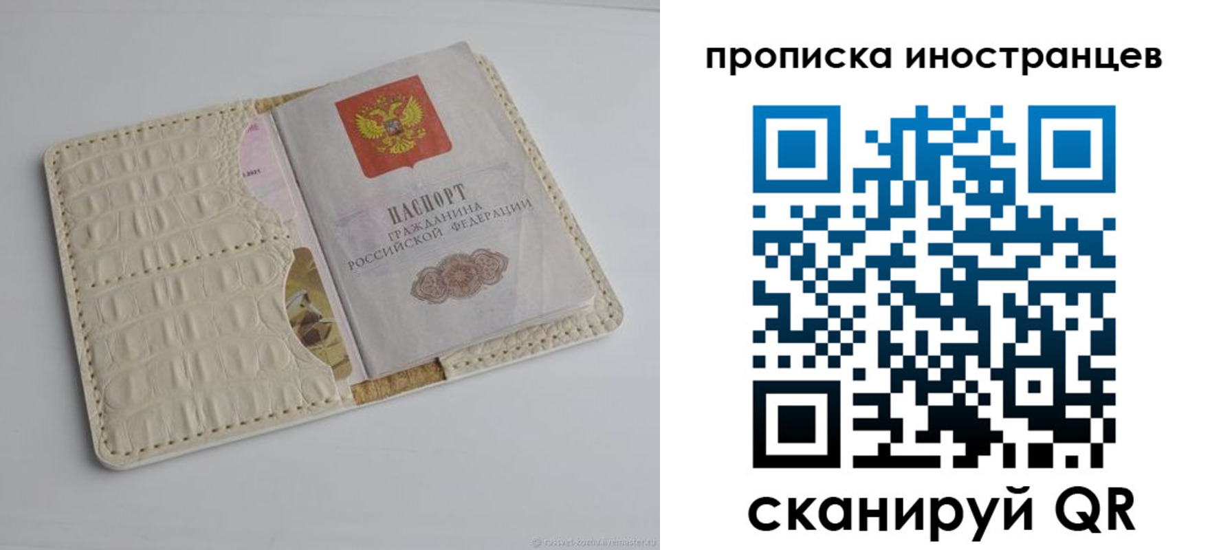 найти адрес прописки в Химках