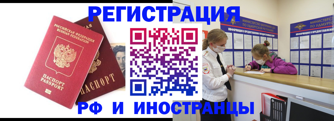 временная регистрация поиск в Химках